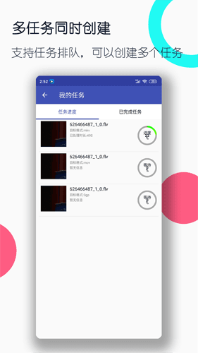 视频格式转换工厂1