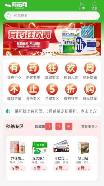 有药网图片3