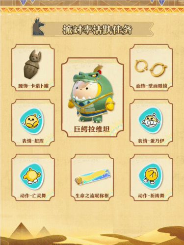蛋仔派对9