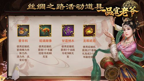《一品官老爷》立冬盛宴西施暖心相伴,亲密好礼等你领取 《一品官老爷》立冬盛宴西施暖心相伴,亲密好礼等你领取