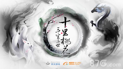 三生三世十里桃花