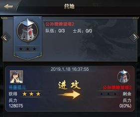 三国群英传:霸王之业5