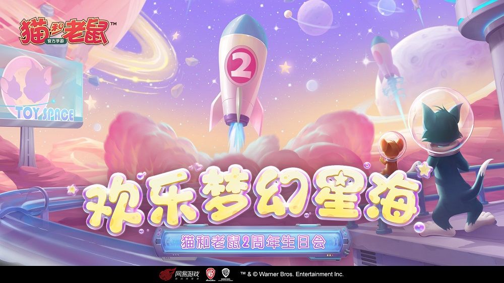 《猫和老鼠》二周年奶酪星大探险 皮肤返场投票开启 《猫和老鼠》二周年奶酪星大探险 皮肤返场投票开启