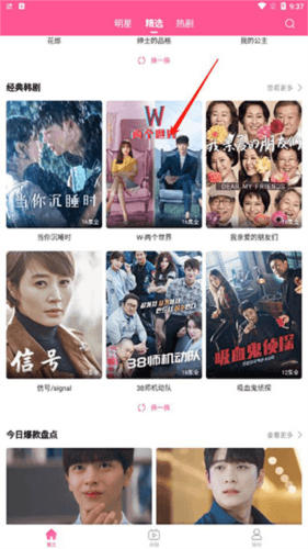 韩小圈app怎么投屏1