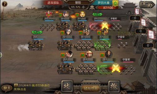 百将传说