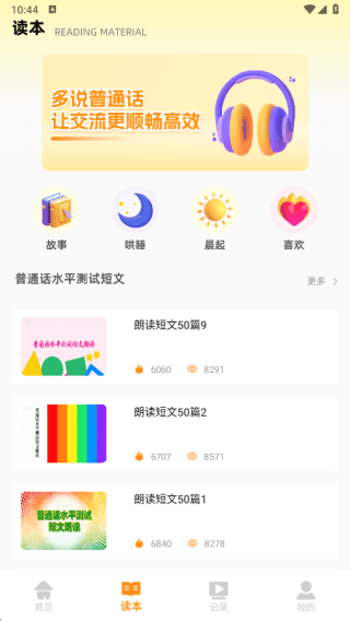 使用方法配图3