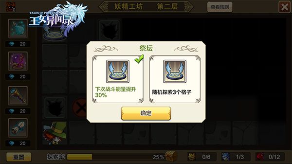王女异闻录2