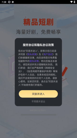 吾空免费看短剧app使用教程配图1
