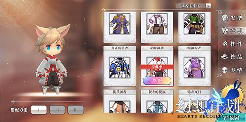 幻想计划3