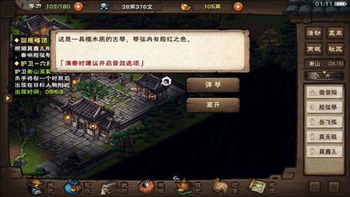 烟雨江湖图片