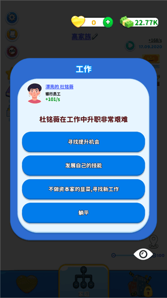模拟器游戏攻略配图2