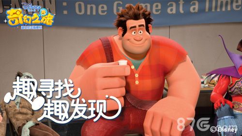 迪士尼奇幻之旅宣传图4