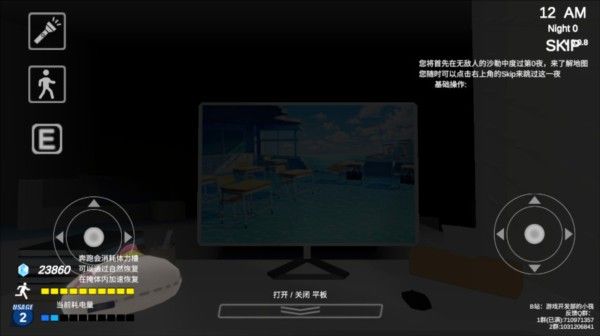 游戏攻略配图2