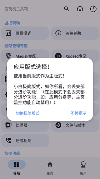 免root激活教程配图5