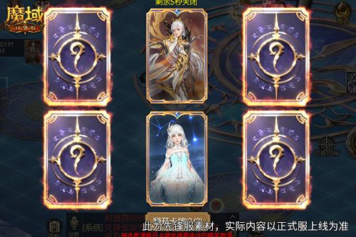 魔域口袋版2