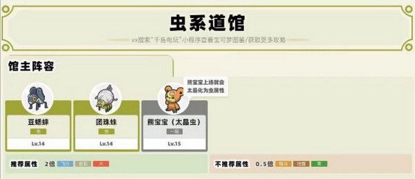 道馆顺序配图1
