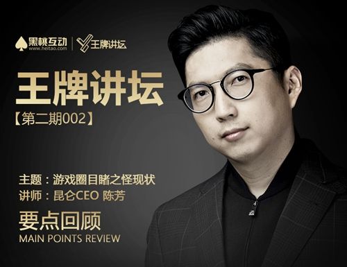黑桃王牌讲坛