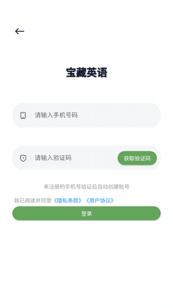 如何登录/注册配图2