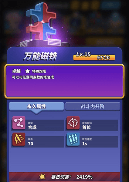 新手合作模式“黑刀组合&rdquo配图5
