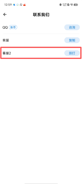 怎么咨询报考配图2