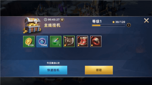 无限奇兵降临官服每日必做攻略2