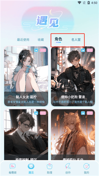 怎么选择AI角色配图2