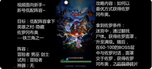 新手拿隐藏攻略配图2