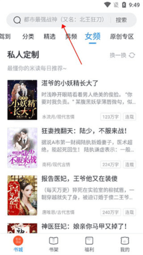 蛮多小说旧版本图片3