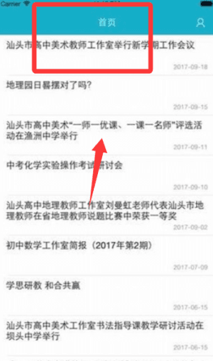 使用教程配图3