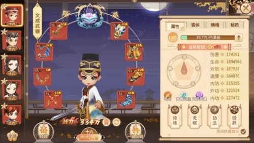 一代掌门九游版图片2