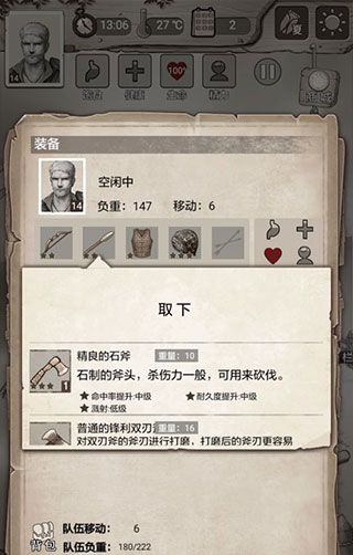 游戏攻略配图3