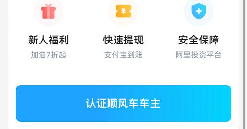哈啰车主app怎么注册