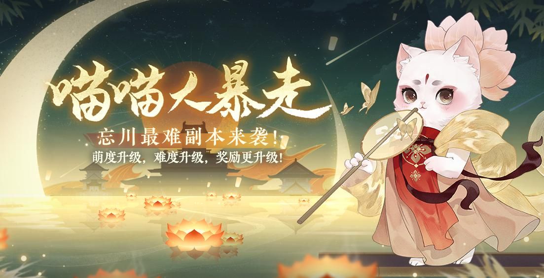 《忘川风华录》手游新活动憾梦之锢开启!西施卡池UP来袭! 《忘川风华录》手游新活动憾梦之锢开启!西施卡池UP来袭!