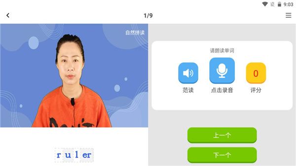 软件使用配图3