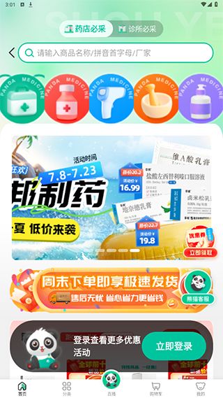 怎么下单采购配图1