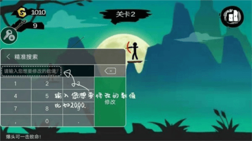 怎么修改游戏配图7