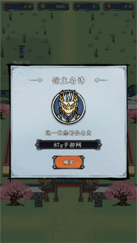 蓬莱手游官方版图片4