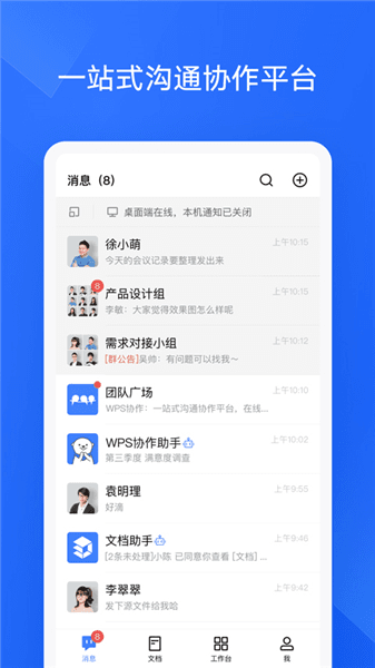 软件特色配图1