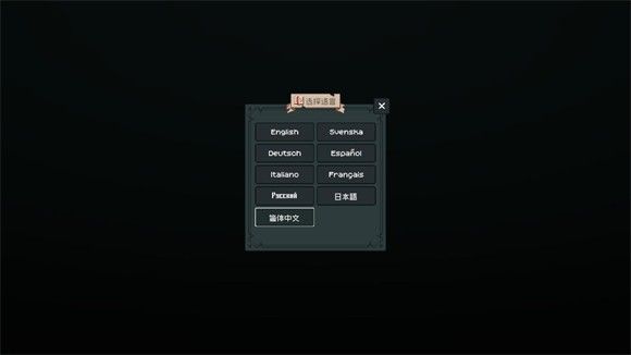 怎么改中文配图3