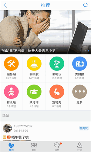智慧盐城最新版软件特色