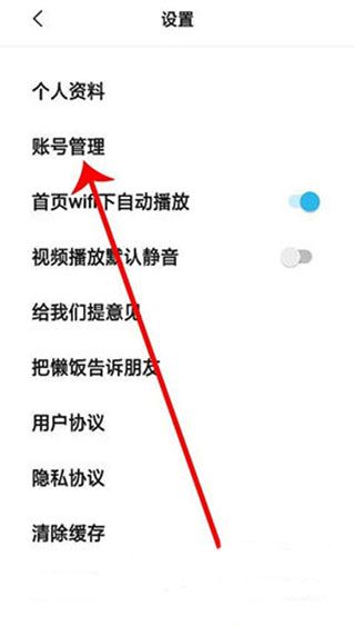 懒饭app截图24