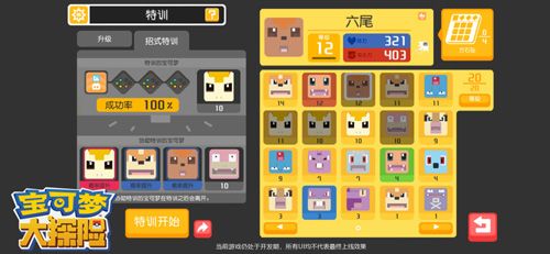 招式特训