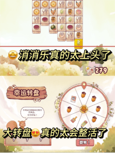 游戏攻略配图6