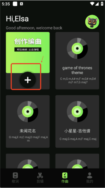 音悦时光app截图6