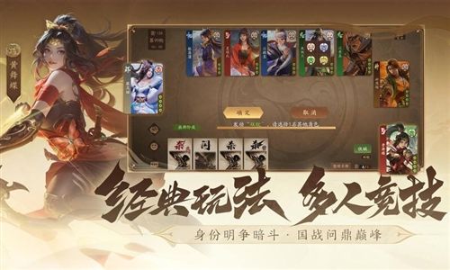 三国杀一将成名游戏下载_三国杀一将成名下载 v1.0.342安卓版