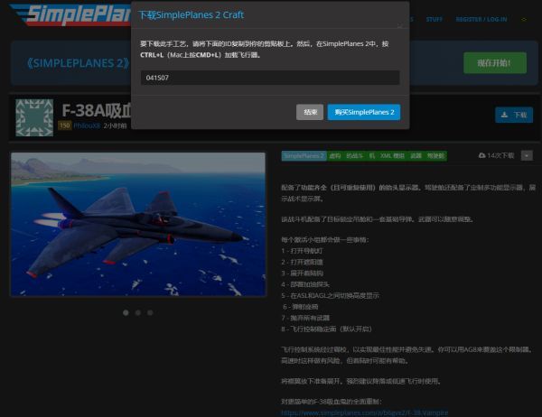 如何导入载具配图3