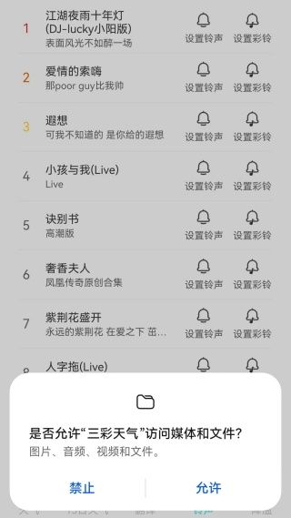 怎么设置彩铃配图1