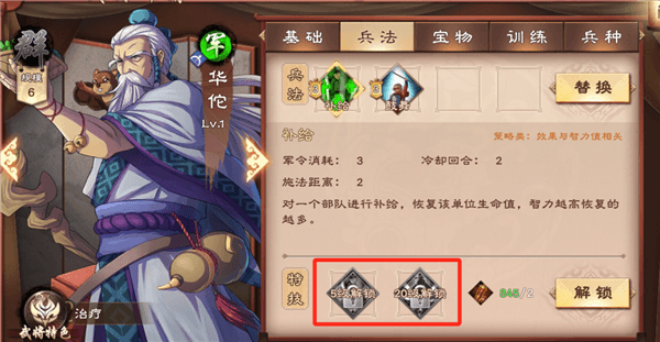 快速升级技巧配图2