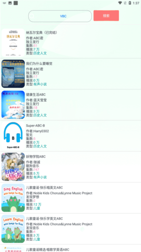 蓝莓听书app图片5