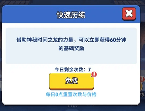 角色升级攻略配图13
